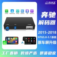 Оригинальный экран автомобиля CarPlay декодер для 2015-2018 Mercedes NTG5.05.1 системы Android AUTO