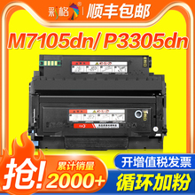 QGSO彩格适用奔图m7105dn粉盒p3305dn硒鼓TL413碳粉盒DL-413鼓架P