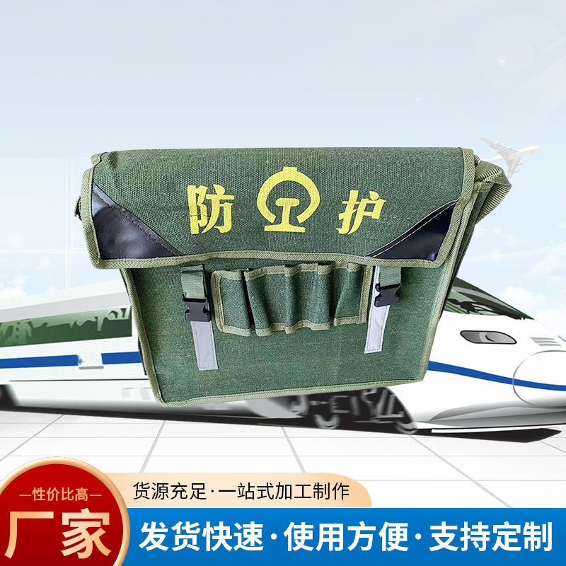 铁路防护员工具包施工巡道包帆布工具包户外作业工具施工防护收纳
