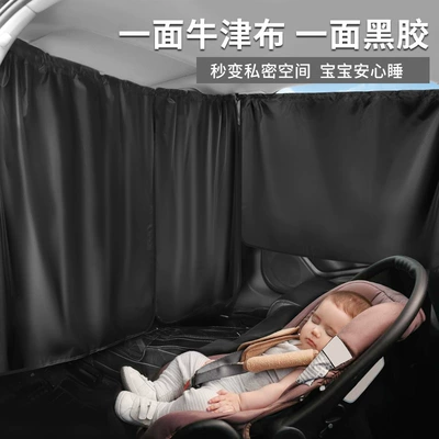 and Rear Seat Partition Curtains, Car curtains