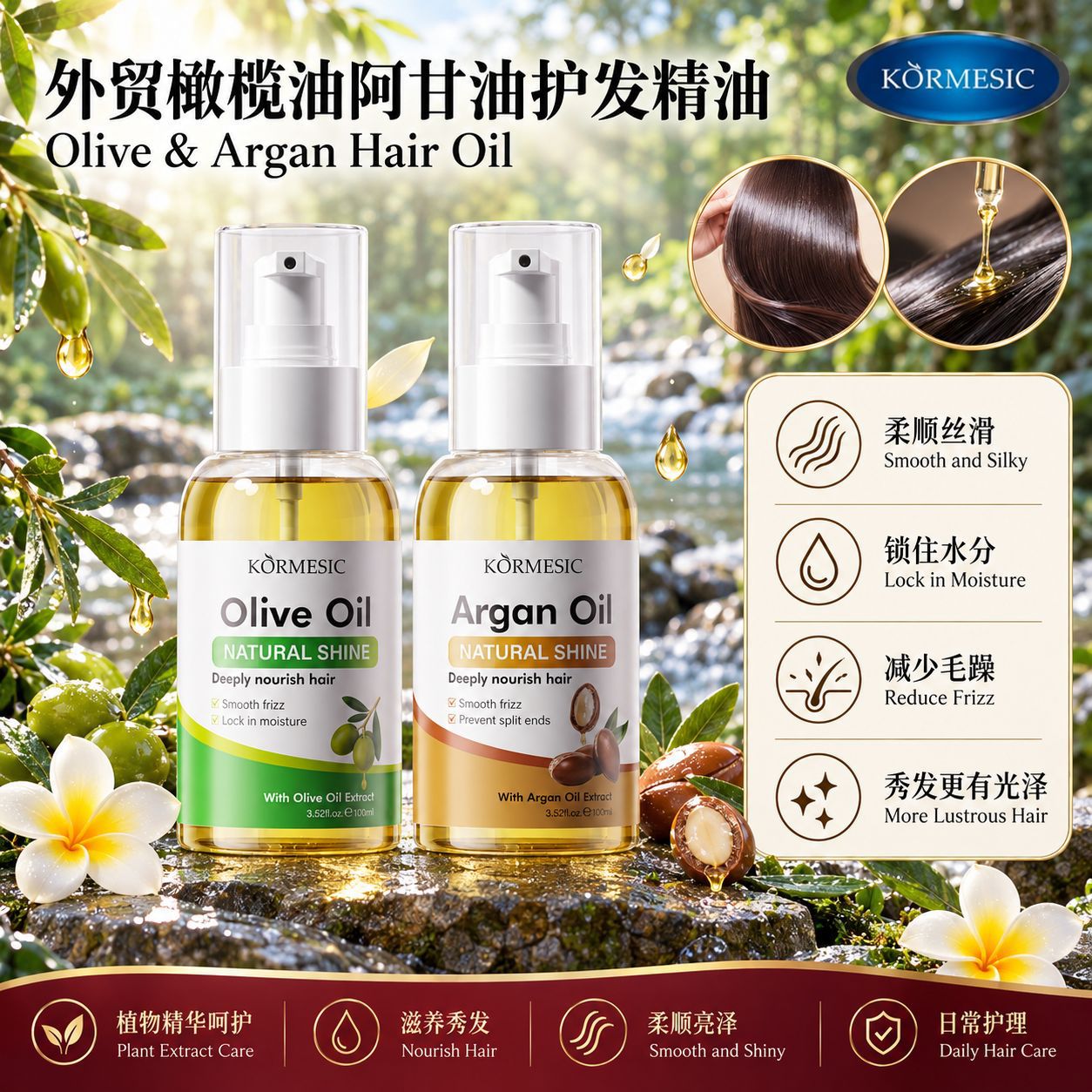 Aceite Capilar de Oliva y Argán para Cuidado del Cabello