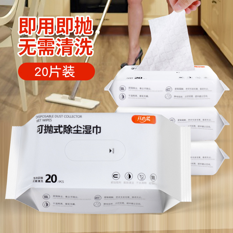 Mopping wet wipes electrostatic dust removal disposable wash-free lazy mop hair removal dust floor cleaning wet wipes wholesale