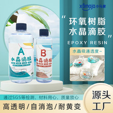 3:1高透明水晶滴胶800g环氧树脂ab胶手工diy耐黄变工艺品饰品硬胶