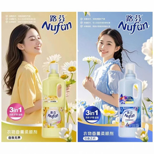 Qin Ye Lu Fen Laundry Softener 1.1kg High Efficiency Fragrant Factory Wholesale E-commerce