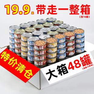 [Special Big Sale] Canned Dog Food to Supplement Nutrition and Gain Weight, Wet Food Mixed with Dog Food and Rice, Snacks for Dogs, Whole Box of 48 Cans