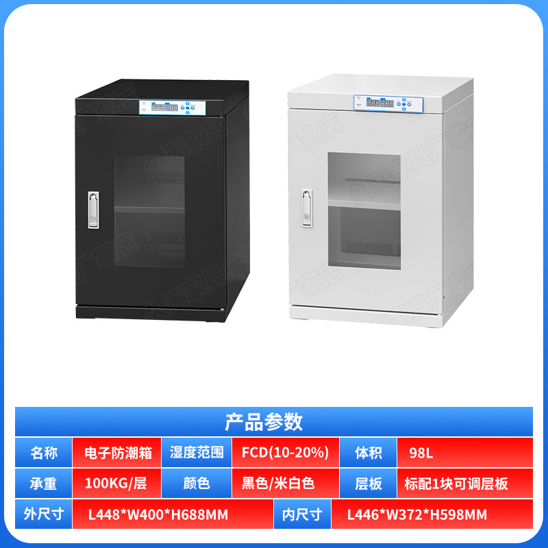 Componentes electrónicos industriales gabinete a prueba de humedad chip gabinete deshumidificador semiconductor antiestático caja a prueba de humedad gabinete de sellos gabinete de archivos