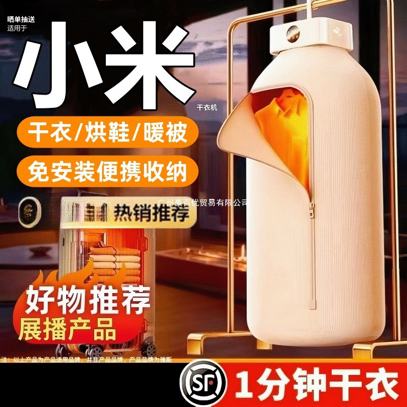 Dryer Household Clothes Drying Baby 2025 New Portable Small Foldableable Dormitory Travel Rice Dryer