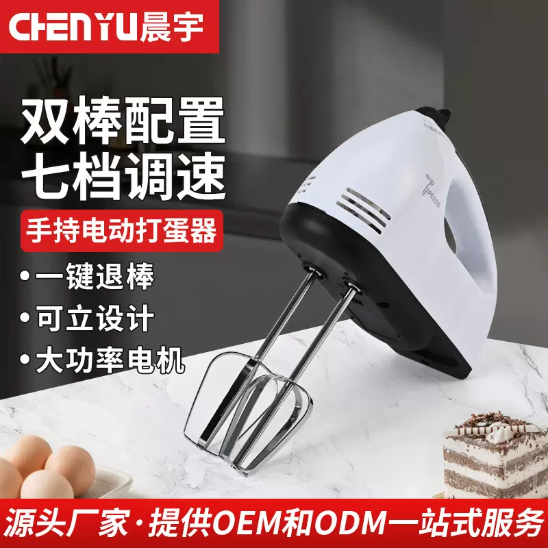 打蛋器欧规全自动电动家用迷你手动打蛋器烘焙小型打发奶油打蛋机