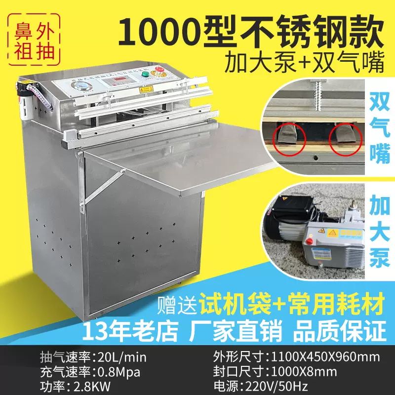 Máquina de embalaje de vacío de extracción exterior de Shuangfeng Kaizhi 500 máquina de vacío automática de alimentos máquina de sellado de vacío de extracción de vacío