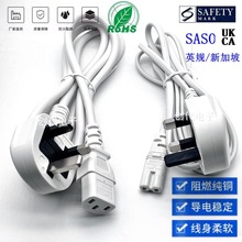 SASOɳ���J�C�Դ��UKCA BSӢҎ�¼���Ʒ��β���^�� Ӣ��AC�Դ��