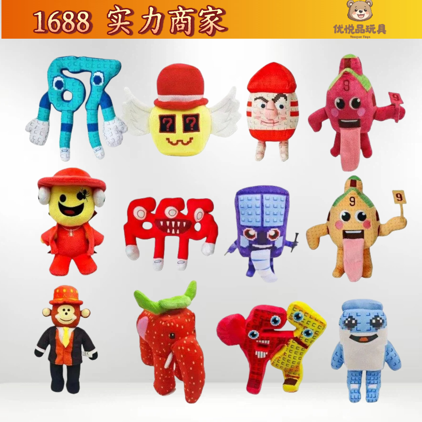 Cross-Border New Product Steal a Brainrot Jandel Plush Toy Doll