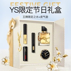 YS小金条口紅香水ギフトボックス5点セットのメークセットの長持ちする香りのプレゼントは妻の彼女に38節プレゼントします。
