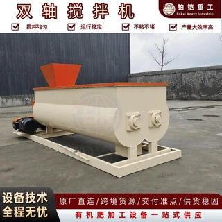 源头工厂有机肥双轴加湿搅拌机 污泥腐熟肥生产线配套混料设备