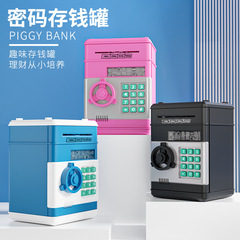 跨境儿童存钱罐超实用可自动开门大容量防摔智能密码儿童保险箱