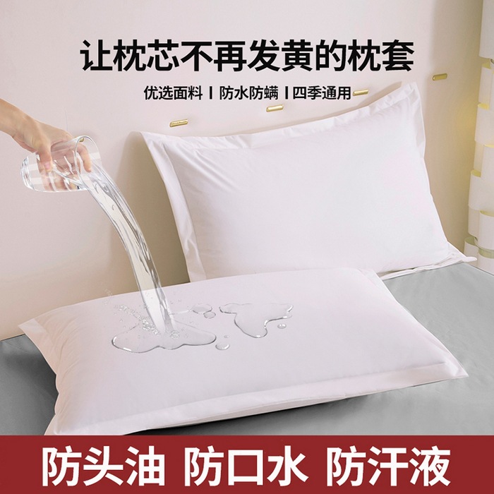 Waterproof pillowcase, (Cross-border trading), Amazon, wholesale
