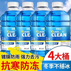 Gulichu ガラス水耐寒性および不凍液自動車ガラス水 0-15-25-40 度高効率除染および油膜コーティング