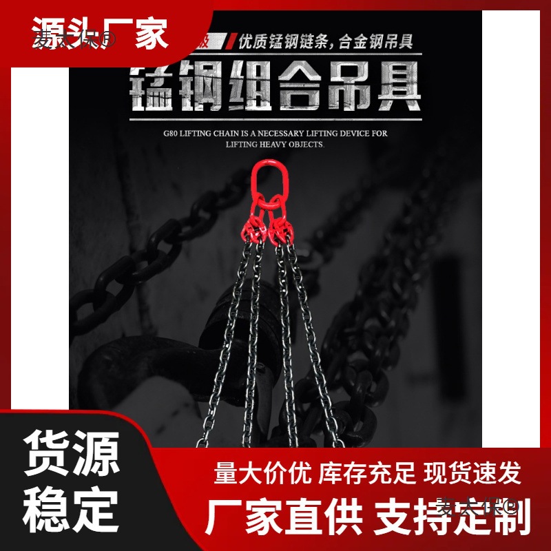 起重吊链吊车吊具猛钢铁链条吊环吊钩挂钩子吊索具行车吊装麦太保
