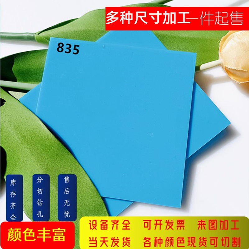 浅蓝色8mm不透明亚克力板CNC雕刻异形来图打孔UV印刷粘接灯箱制作