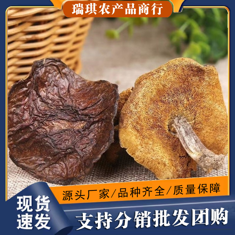 松蘑干货东北特产松菇干货粘蛾子松蛾粘团子山蘑菇松口蘑特产500g