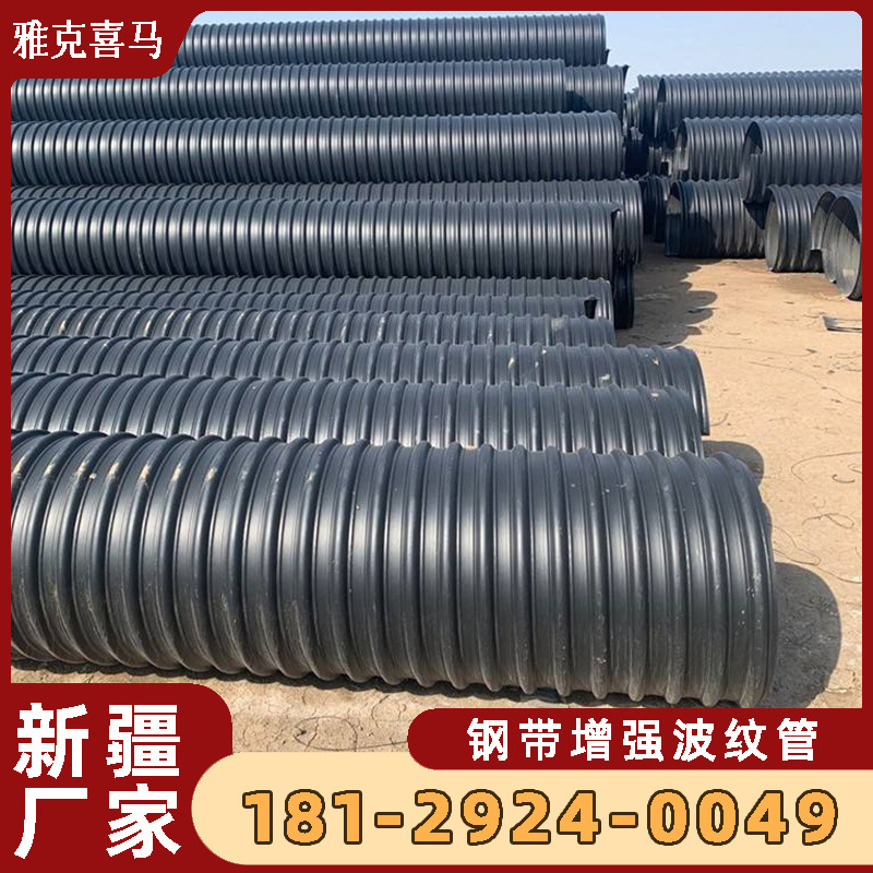 钢带增强螺旋波纹管 DN700 SN12.5 pe排污管 新疆厂家 喜马