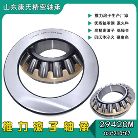 推力球轴承;滚针轴承;推力滚子轴承