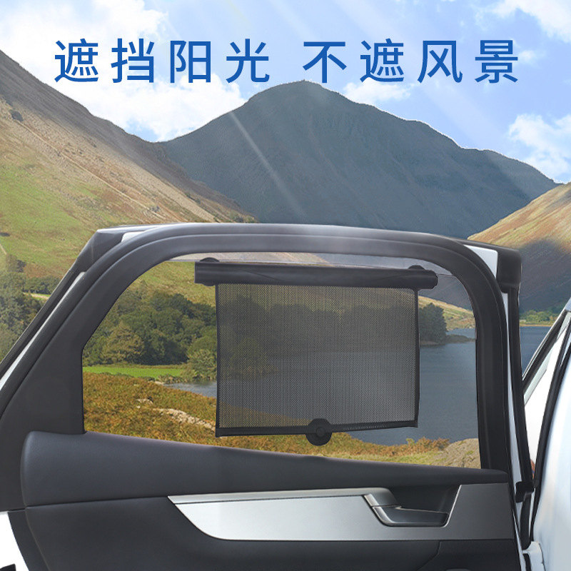 跨境汽车自动卷帘遮阳挡隔热帘车载窗帘车用自动伸缩太阳挡遮阳帘