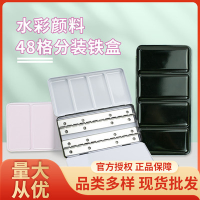 Watercolor Separate loading Iron box 48 Separate loading lattice Portable Watercolor Iron box Separate loading Pigment