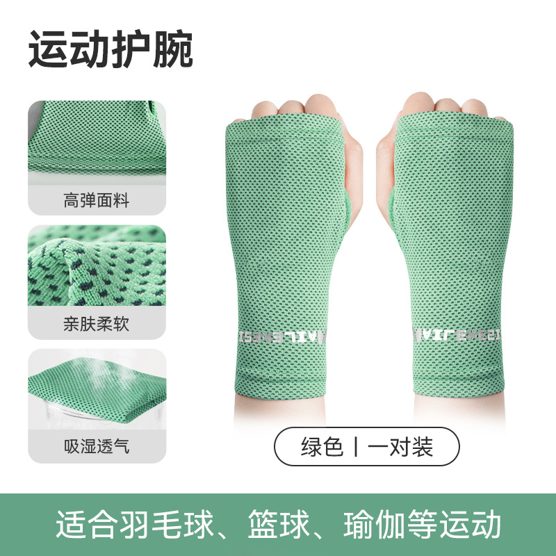 Protector de muñeca deportivo de verano delgado toallas frías para hombres sudor rápido secado correr fitness protector de muñeca de bicicleta mujer