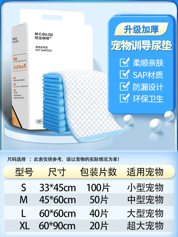 狗狗尿垫加厚除臭宠物隔尿垫吸水垫小狗引导上厕所猫用一次性尿片|undefined