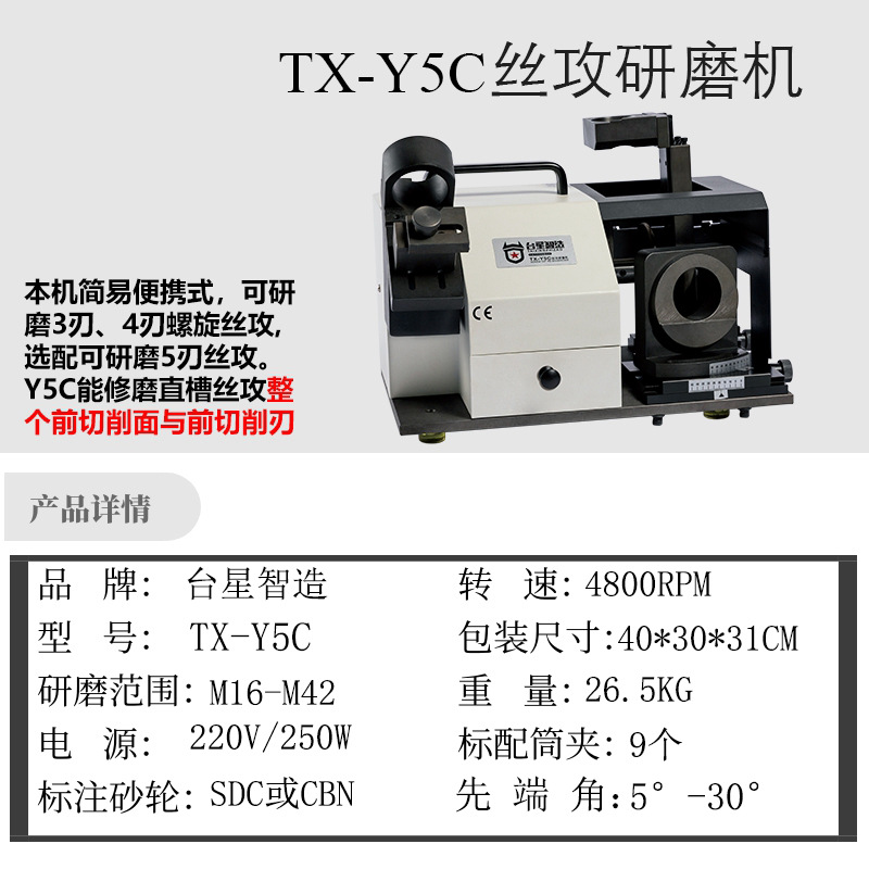 Taixing inteligente rectificador de grifo de ranura recta rectificador de grifo de tornillo rectificador portátil de aleación rectificador de grifo de tornillo rectificador TX-Y3C