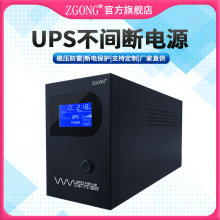 220V 110V电脑UPS不间断电源收银机一体机断电自动续航应急电源