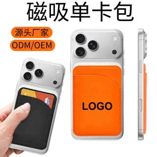 magsafe磁吸卡夹适用苹果磁吸卡套定制logo商务旅行多色磁吸卡包
