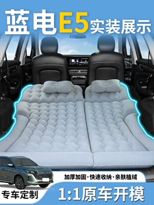 Blue Electric e5 car mattress, inflatable bed, trunk sleeping pad, car sleeping rear seat air mattress for seven-seater car