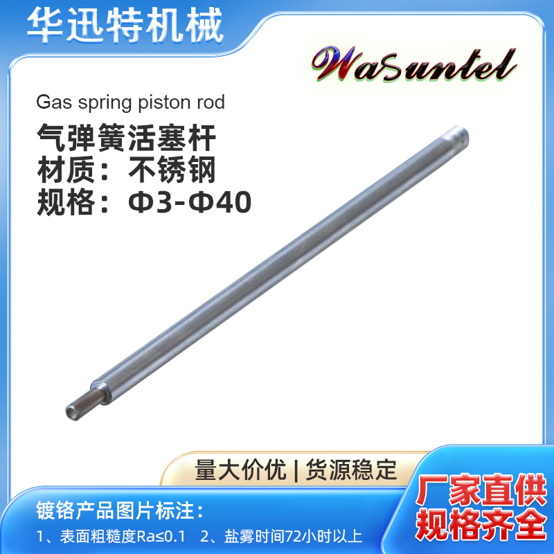 华迅特镀铬QPQ气弹簧空心活塞杆 折叠床支持杆活塞杆锅炉轴配件