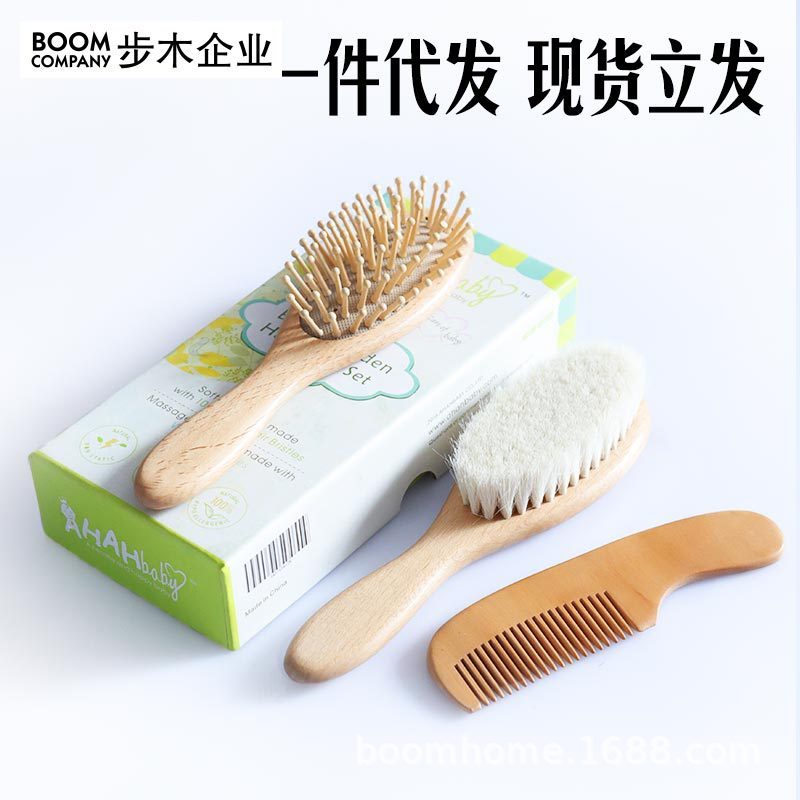 ウールブラシセット卸売り赤ちゃん櫛ブラシケヤキのエアバッグ櫛子供の身体看護ブラシ梨木櫛セット現物|undefined