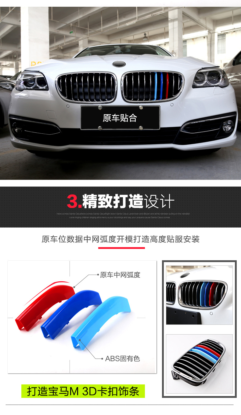 Suitable for 04-21 BMW 5 Series 525li 535li front grille three-color decorative strip interior modification car accessories