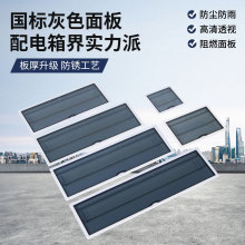 PZ30國標灰色面板家用回路箱配電箱國標照明配電開關盒配電箱蓋板