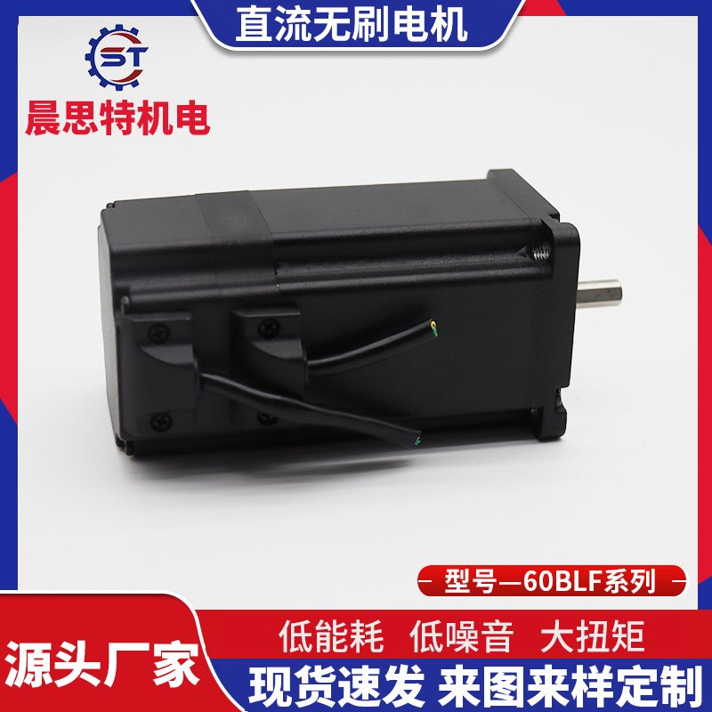 供应低噪音无刷电机大扭矩无刷电机马达缝纫机60LF直流无刷电机