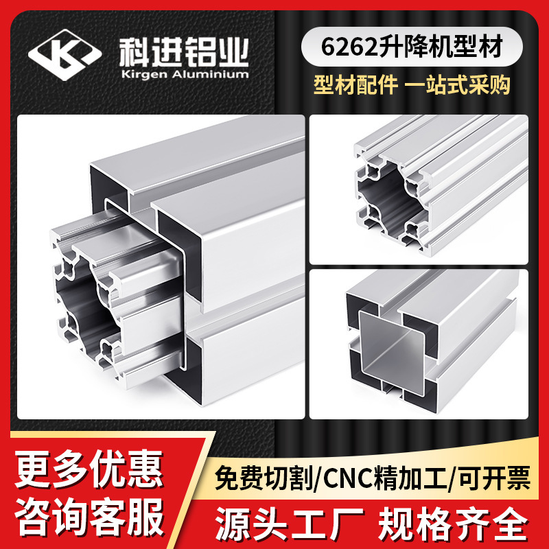 Industrial European Standard 20/30/40 Series Customized Aluminum Alloy Frame Equipment-Specific 6262 Lifting Model Profiles Industrial European Standard 20/30/40 Series Customized Aluminum Alloy Frame Equipment-Specific 6262 Lifting Model Profiles