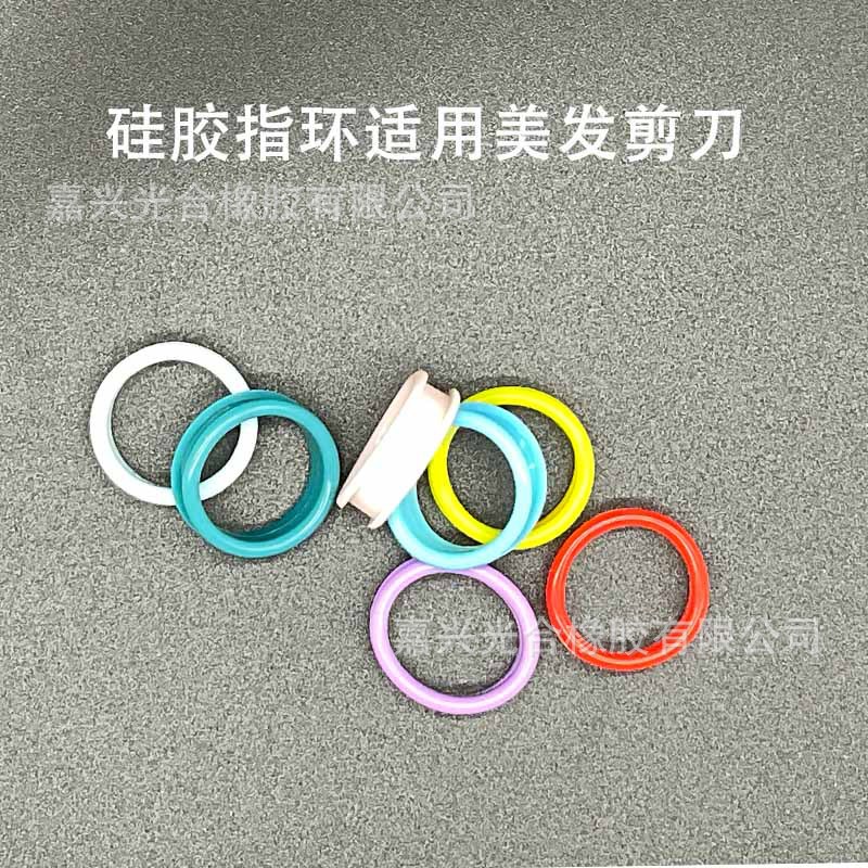 宠物美容剪刀专用指圈硅胶剪刀指圈彩色软硅胶指皮圈理发指环