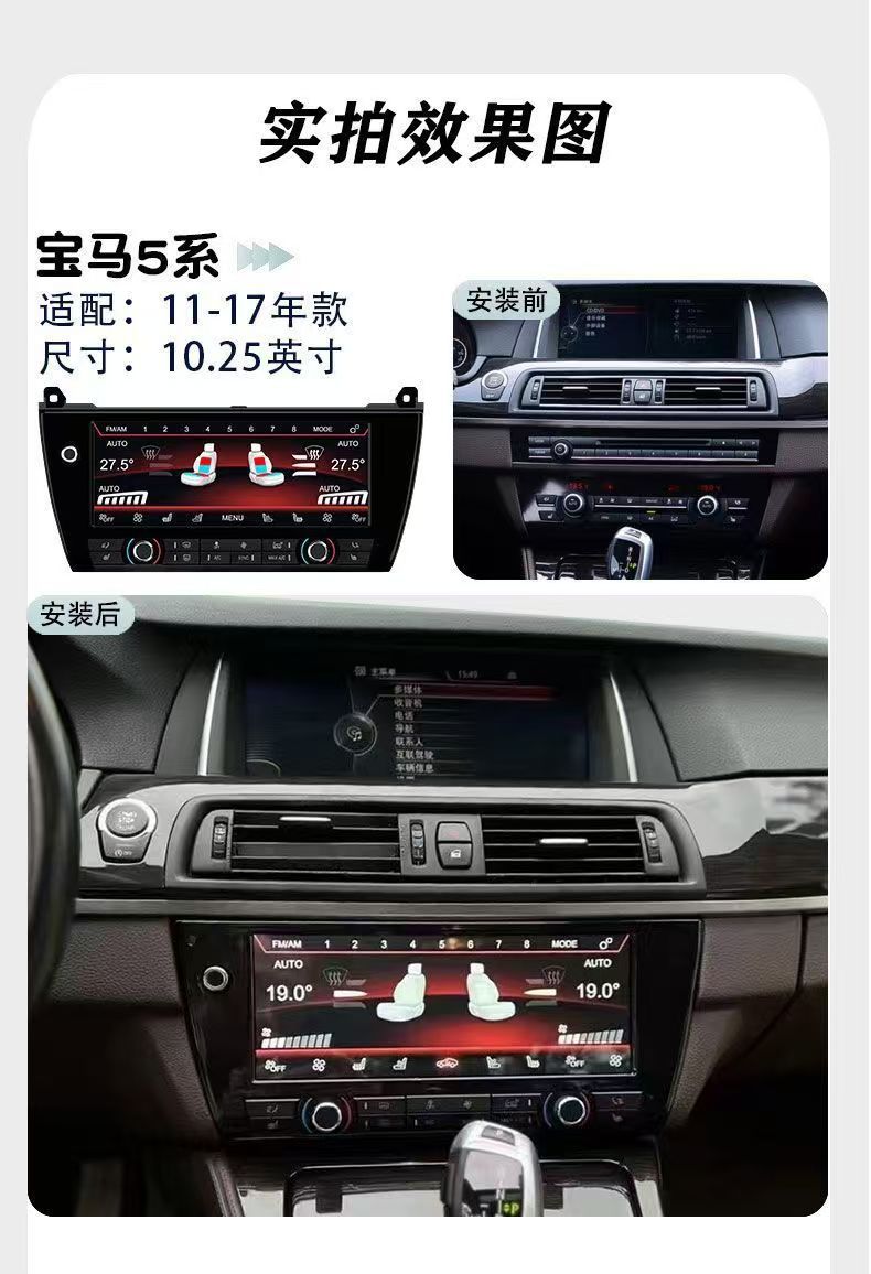 Suitable for BMW new and old 5 series X1/X3/X3M/X4/X4MX5 voice air conditioning assistant LCD air conditioning display