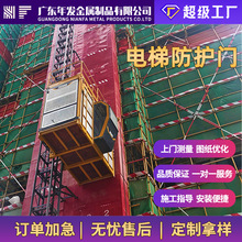 蓝色组合式施工电梯门电梯井口升降机封闭钢板楼层防护人货梯门