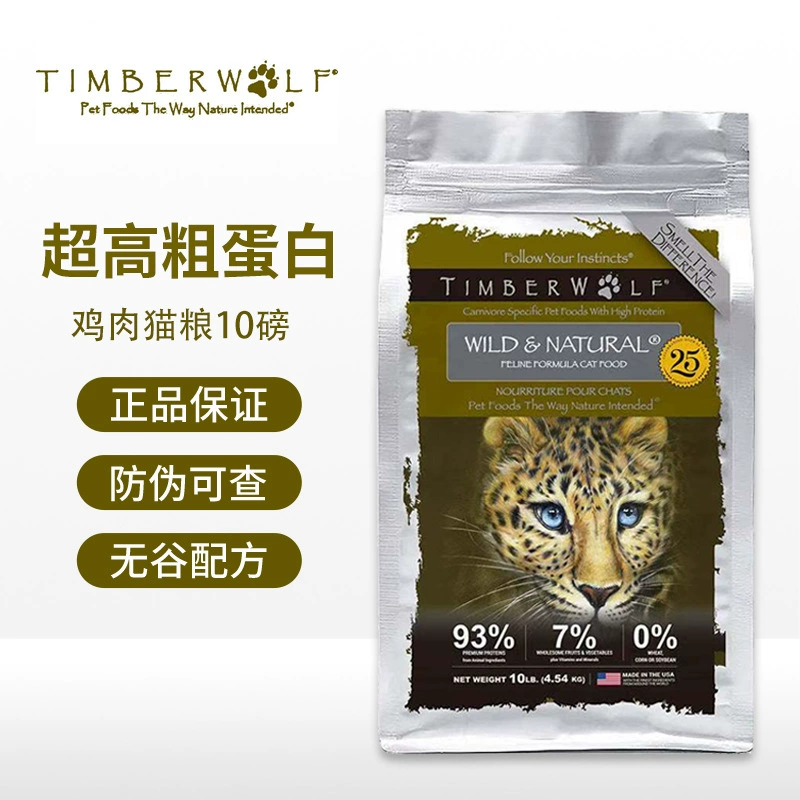 Timberwolf травяной волшебный корм для кошек с высоким содержанием белка, курица, рыба, кошка, универсальный импортный корм для кошек на всех этапах
