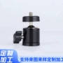 直播迷你定制拍照云台