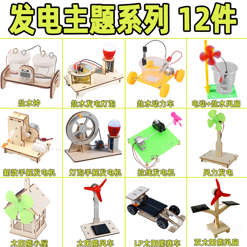 발전 테마(12개 세트)