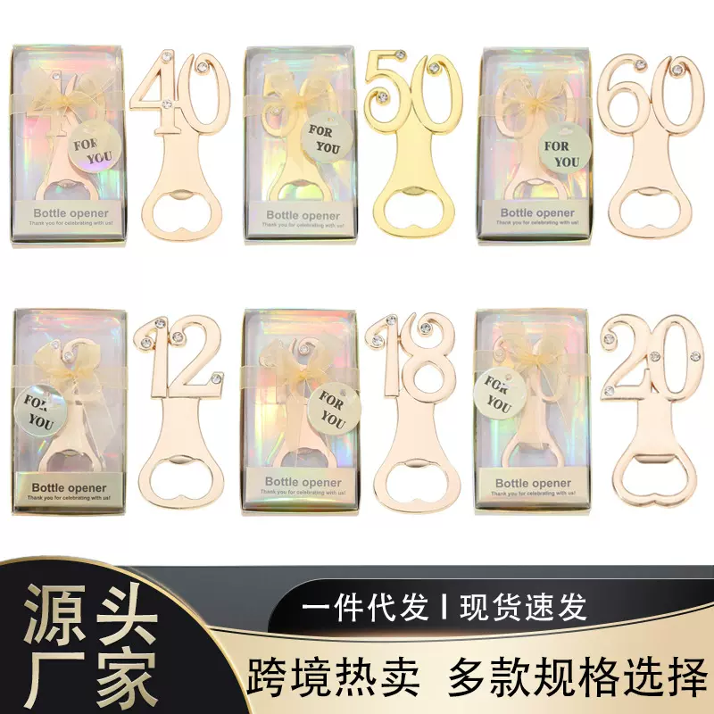 跨境亚马逊爆款数字开瓶器锌合金啤酒开瓶起子婚庆生日派对小礼品