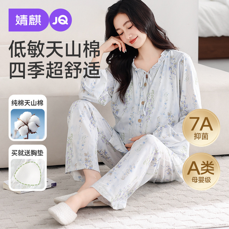 Jingqi Postpartum Clothing with Breast Pads, Pure Cotton, December Autumn and Winter Postpartum Maternity Pajamas, Nursing Maternity Loungewear for Women