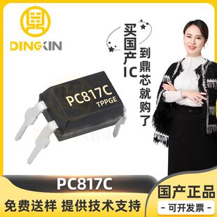 PC817C ֱ��DIP-4 �������� ���Ԫ����IC �o�������lоƬ �F؛