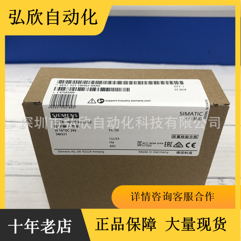全新原装西门子 6ES7 321-1BH02-0AA0 SM321扩展模块