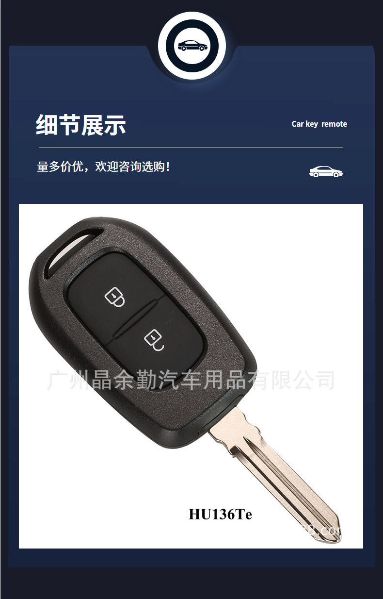 Suitable for Renodacia Dacia new 2-key car key shell remote control shell 5 kinds of metal embryo optional